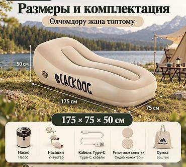 кемпин: Надувной лежак Black Dog Lounge Chair со встроенным электрическим — 2