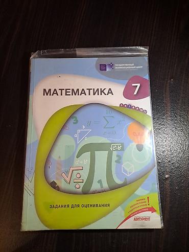 Məhsul: “Математика 7 – Задания для оценивания” kitabı Xüsusiyyətlər