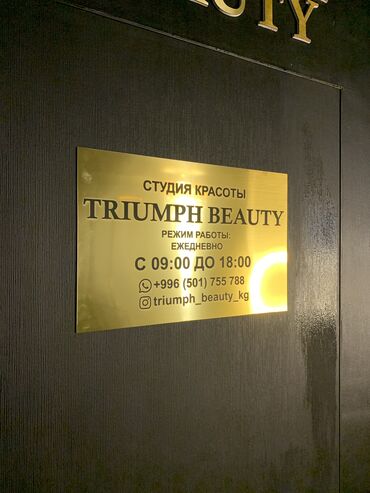 Изготовление рекламных конструкций: | Вывески, Лайтбоксы, Таблички, | Монтаж, Демонтаж, Разработка дизайна — 7