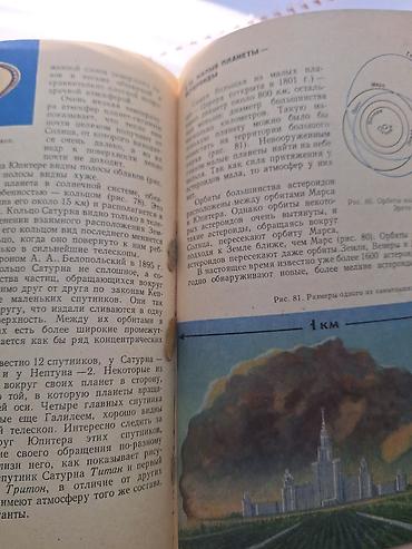 sat math: УЧЕБНИКИ: АСТРОНОМИЯ,
КЫРГЫЗСКИЙ ЯЗЫК, ИСКУССТВО ПРОДАЖ — 10