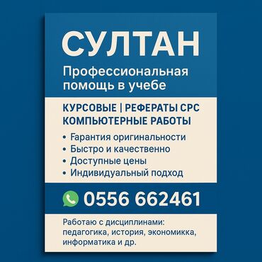 Другие услуги: Другие услуги