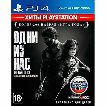 pes 2013 sry v9: Ps4 одни из нас. Tam bağlı upokovkada orginal. Çatdırılma mümkündür — 1
