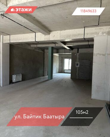 авангард продажа домов: 📍 ул. Байтик Баатыра 🔘Этажи 1/10 🔘105м² Коммерческое помещение от