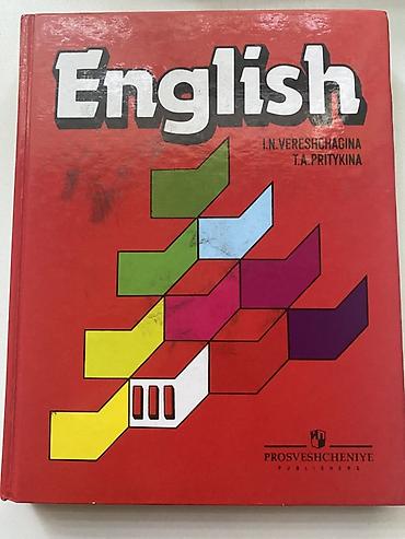 Другое: Məhsul: “English” dərsliyi Müəlliflər: I.N. Vereshchagina, T.A — 1