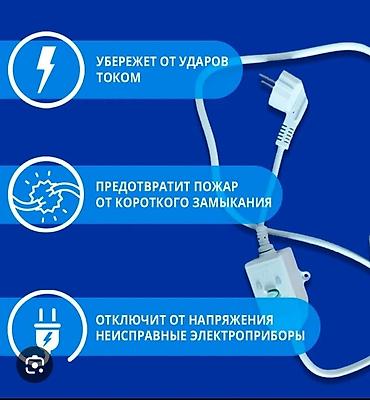 any cast: Кабель УЗО с устройством защитного отключения для Аристона ( бойлер ) — 2