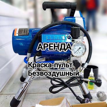 текстурный пистолет: Краска-пульт Безвоздушный Аренда Профессиональный Краска пульт — 3