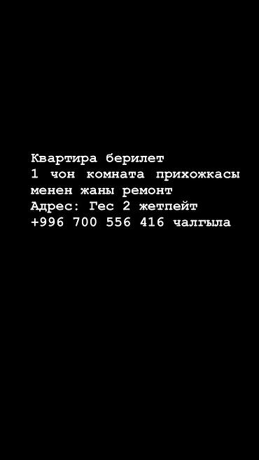 беловодский квартиры: Долгосрочная аренда квартир — 1