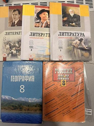 бумага а4 класс с: Школьные учебники для 6–9 классов (разные предметы, классика — 1