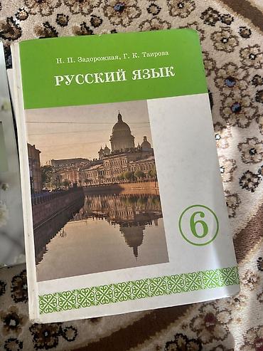 Другие учебники: Учебники для средней школы (КР) Комплект школьных пособий: - «Көркем — 11