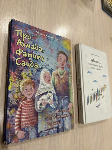 атомные привычки: Усман Хачинсон: Про Ахмада, Фатиму, Саида. и про всю их дружную