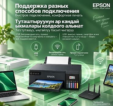 epson l15150: Цветной струйный принтер Epson EcoTank L8058 — фотопринтер с емкостной — 7