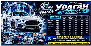 мойка ковров кок жар: Услуги мойки авто | Мойка двигателя — 2