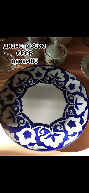 Посуда: Посуда СССР в хорошем состоянии, чистая, без сколов. район Вефа — 5