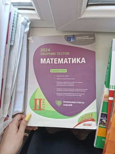 Riyaziyyat: Riyaziyyat 11-ci sinif, 2024 il, Ödənişli çatdırılma