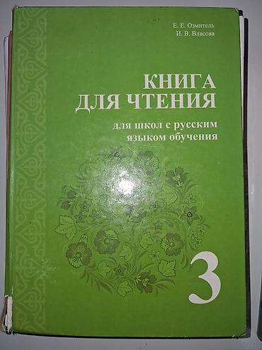 Китептер жана журналдар: Учебники и пособия по языкам Учебники: - Q: Skills for Success 5 — 5