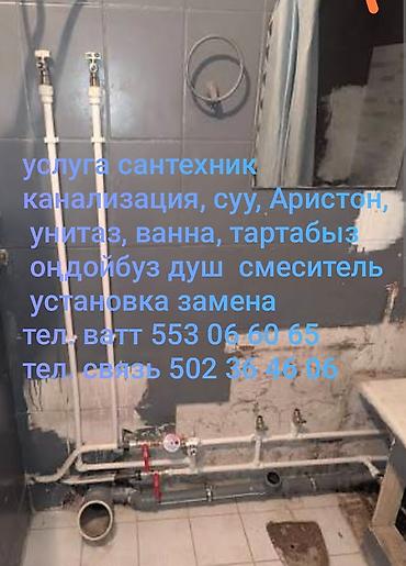 hotpoint ariston: Монтаж и замена сантехники Больше 6 лет опыта — 1