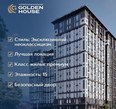 дом для день рождения: 1 комната, 50 м², Элитка, 4 этаж, ПСО (под самоотделку)
