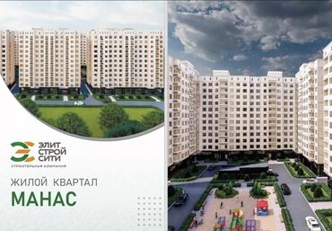 квартира бишкек 2 комнатные: 2 комнаты, 75 м², Элитка, 2 этаж, ПСО (под самоотделку)