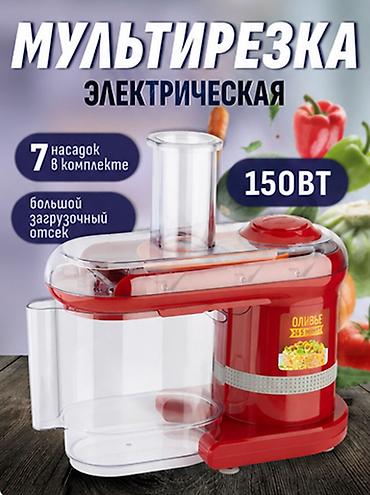 Электрическая мультирезка EN-147 Pro "7в1" Состояние отличное