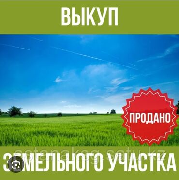 продаю участок рассрочку: 5 соток