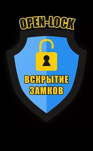 СТО, ремонт транспорта: Аварийное вскрытие замков Аварийная вскрытие замков вскрытие замков