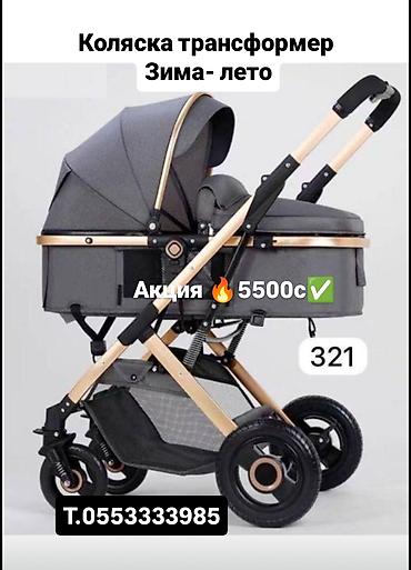 Коляски: Таких цен нигде нет! Распродажа по оптовым ценам. Количество — 1