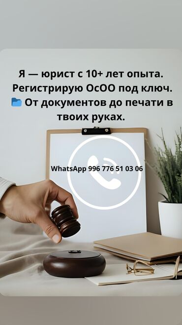 печать на баннер: Юридические услуги | Гражданское право, Предпринимательское право | Консультация, Аутсорсинг