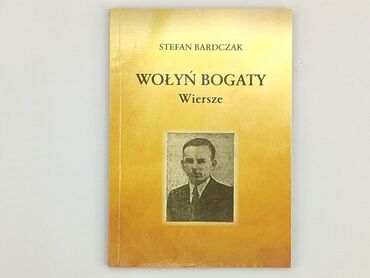 Книги: Книга, жанр - Нон-фікшн, стан - Дуже гарний