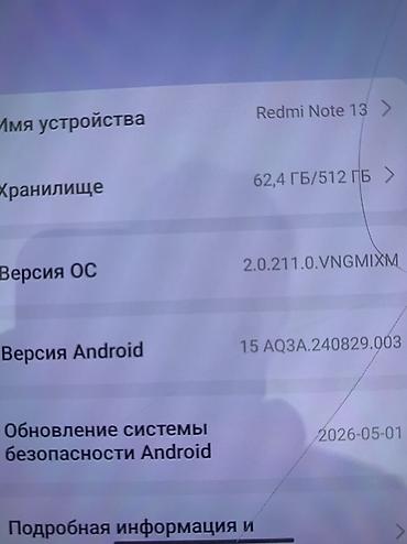 mi note 11 pro: Redmi, Redmi Note 13, Б/у, 512 ГБ, цвет - Черный, 2 SIM — 3
