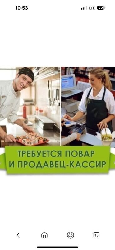 ищу работу поваром: Требуется Повар : Горячий цех, Грузинская кухня, Без опыта