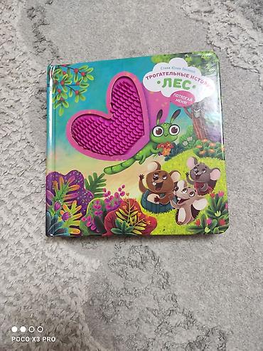oyuncaq bmw: Məhsul: Uşaq toxunma-elementli karton kitab Xüsusiyyətlər: - Parlaq — 1