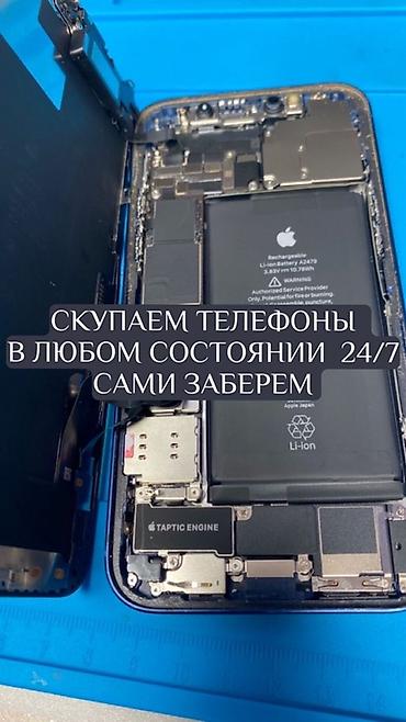 самсунг в: Скупка телефонов 24/7. Принимаем любые модели и бренды в любом — 1