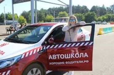 боконбаева панфилова: Требуется инструктор со стажем в автошколу! ! Транспорт