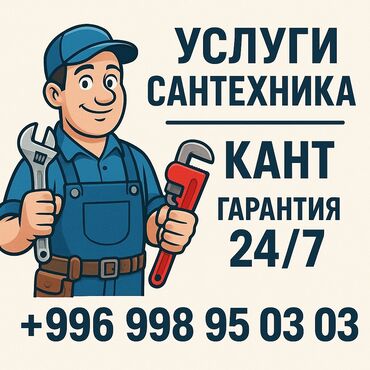 прайс лист электромонтажных работ бишкек: Сантехниканы оңдоо 6 жылдан ашык тажрыйба