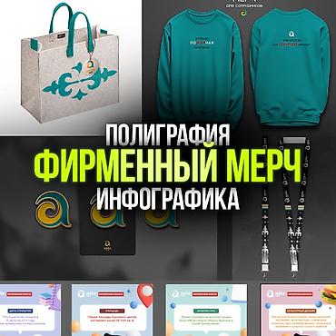 дойки ко: Графический дизайнер — 4