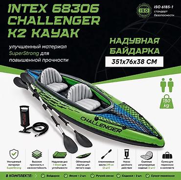 strong: Надувная байдарка Intex Challenger K2 Kayak 68306 Купить в Бишкеке — 1