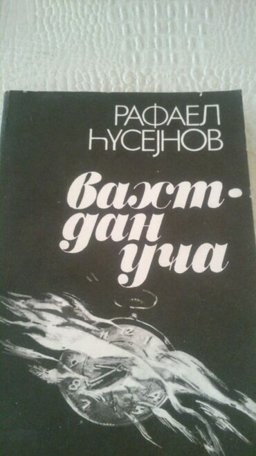 Digər kitablar və jurnallar: Kitablar. Чтобы посмотреть все мои объявления, нажмите на имя — 3