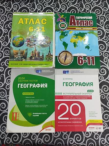 продажа книг: Coğrafiya kitabları rus sektor üçün — 1