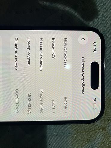 пк купит: IPhone 14 Pro, Б/у, 1 ТБ, Deep Purple, Чехол, Кабель, Коробка, 100 % — 5