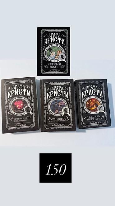 закон: Продажа книг (указаны названия и цены на фото): - Колин Гувер «Всё — 2