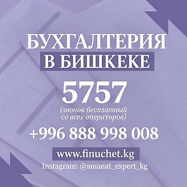 Бухгалтерские услуги | Подготовка налоговой отчетности, Сдача налоговой отчетности, Консультация