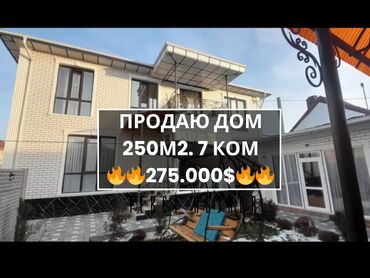 земельный участок в караколе: Үй, 250 кв. м, 7 бөлмө, Кыймылсыз мүлк агенттиги, Евро оңдоо