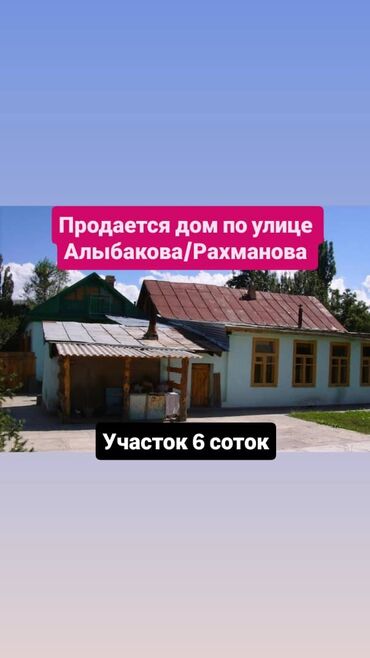 продается дом г ош: Дом, 1 м², 2 комнаты, Собственник, Косметический ремонт