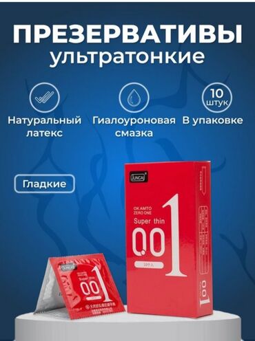 спортивка мужская адидас: Презервативы ультратонкие 10 шт в упаковке Номинальные размеры: Длина