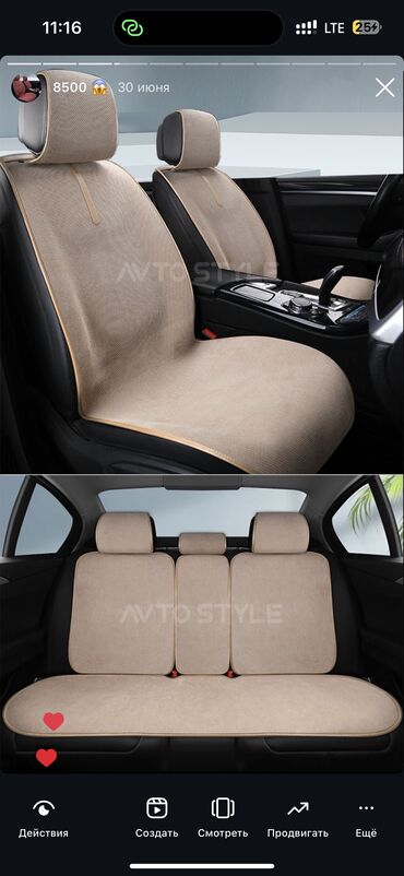 Чехлы и накидки на сиденья: Чехлы Universal Seat cover — 12