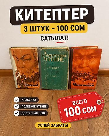 янтар: Книги СССР — подборки классики и полезной литературы. Предлагаются — 3