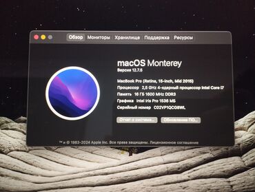 макбук 2014: Ноутбук, Apple, 16 ГБ ОЭТ, Intel Core i7, 15.4 ", Колдонулган, Жумуш, окуу үчүн, эс тутум SSD