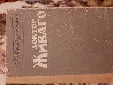 Ədəbiyyat: Художественная литература. По 0.30 qep.в хорошем состояние — 23