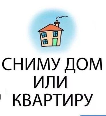 сниму квартиру без хозяина: 4 м², 3 комнаты