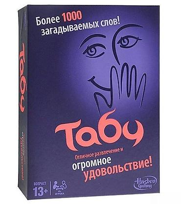 Oyuncaqlar: Taboo (rus dilində)Taboo Taboo – rus dilində təqdim olunan və komanda — 1